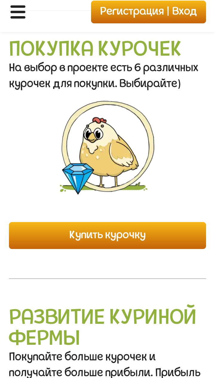 rich hens игра с выводом денег