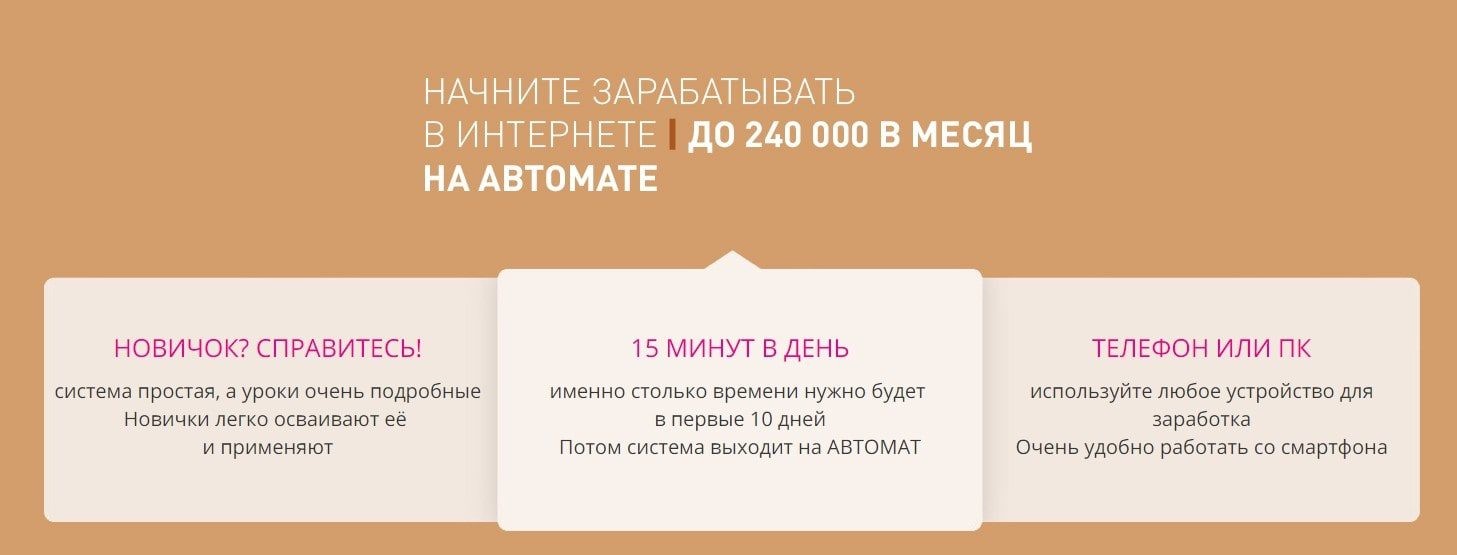 система новый мир развод