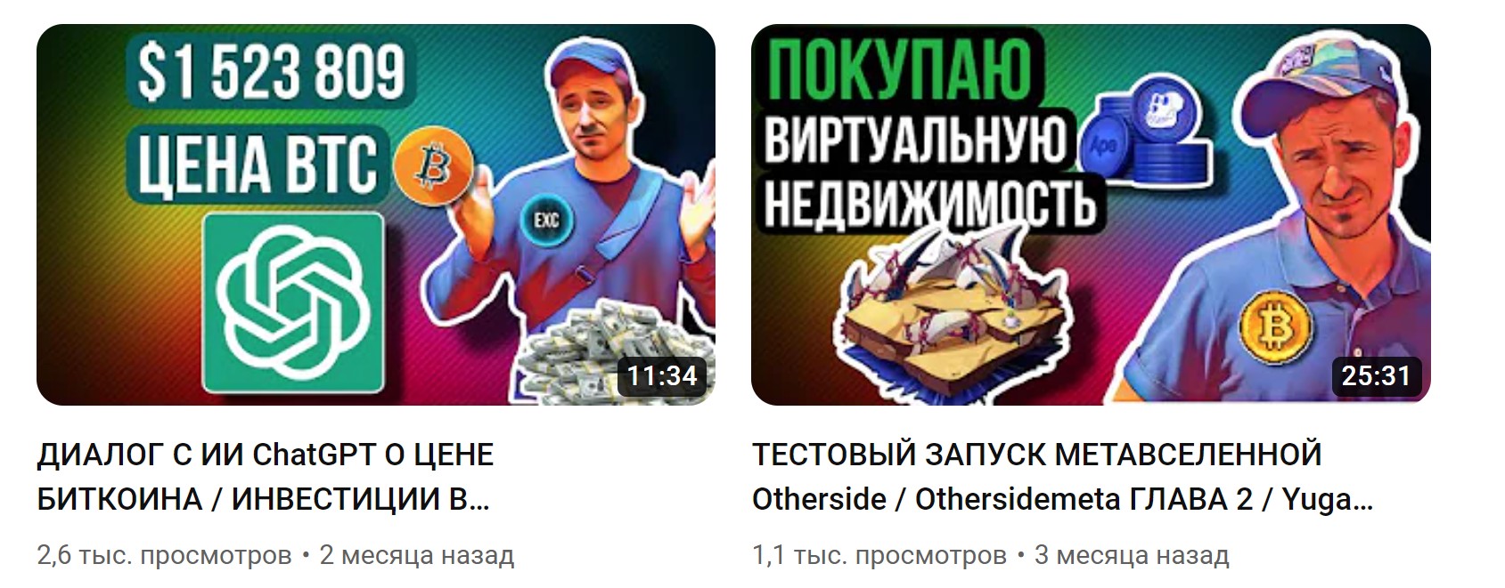 Андрей Репин ютуб