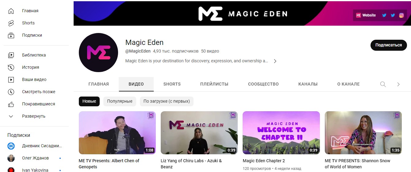 Magic Eden ютуб