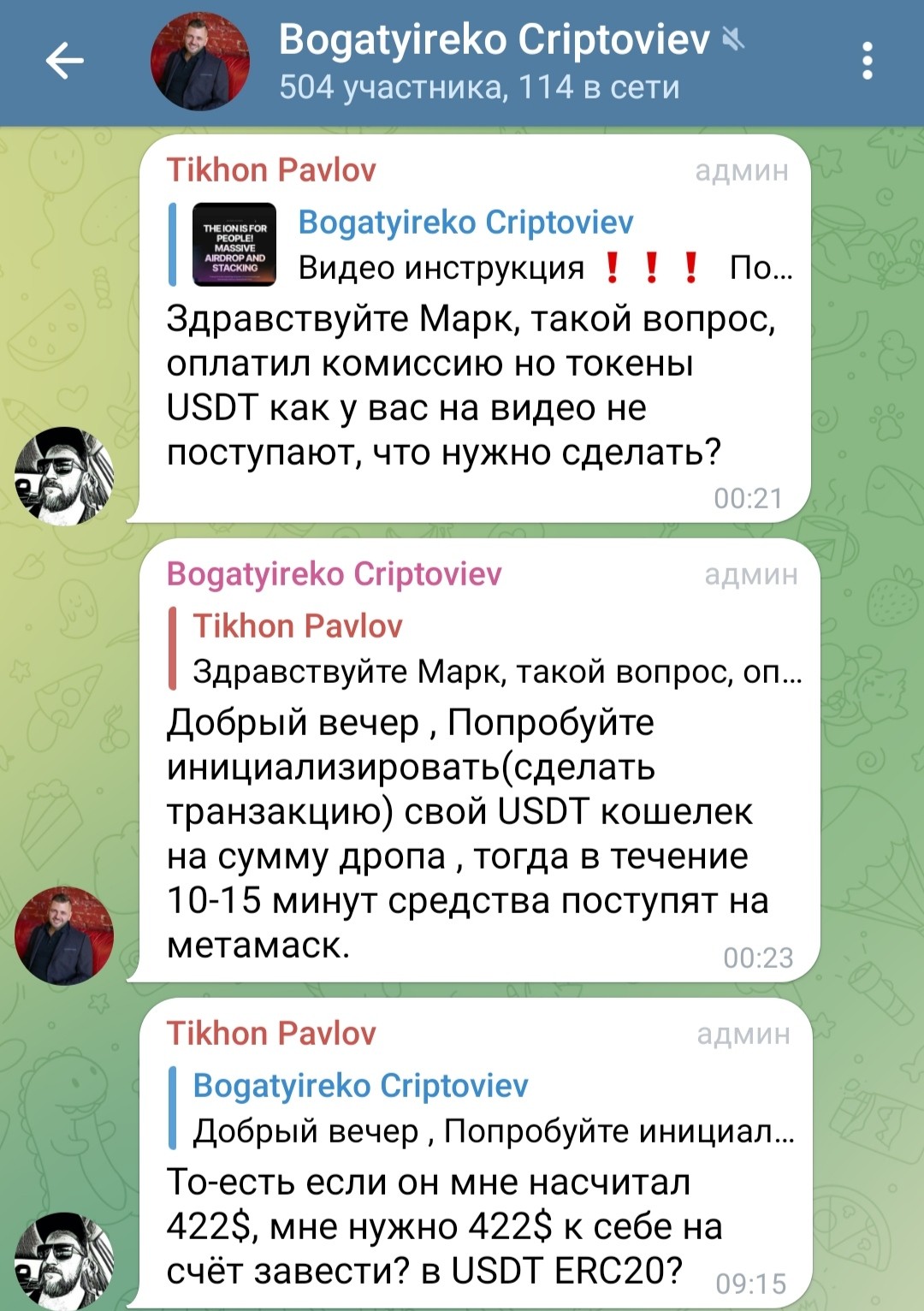 Bogatyireko Criptoviev телеграмм канал