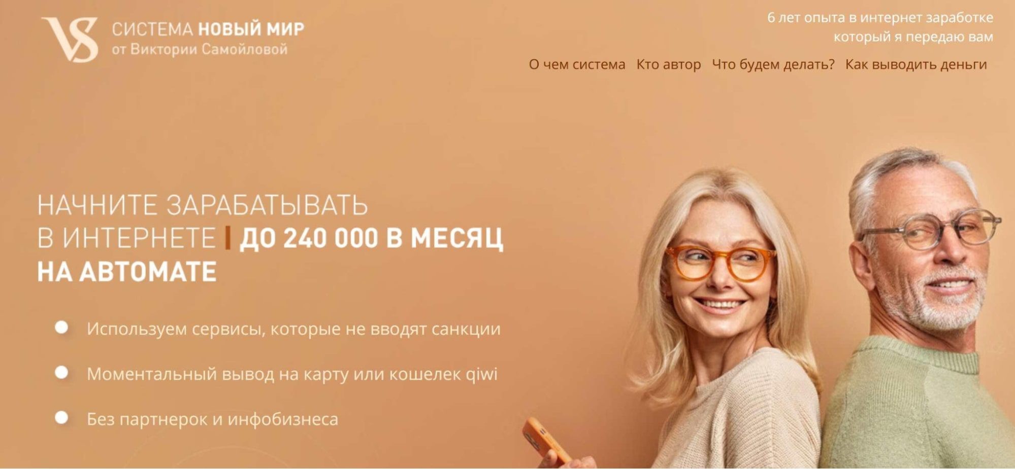 Система Новый Мир обзор платформы