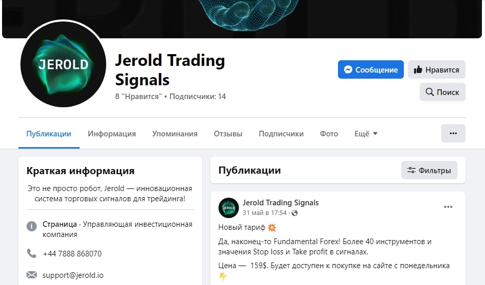 Jerold вк