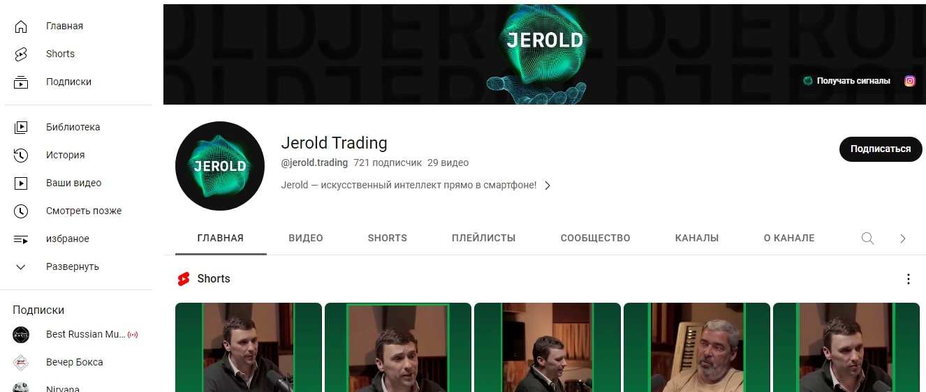 Jerold ютуб