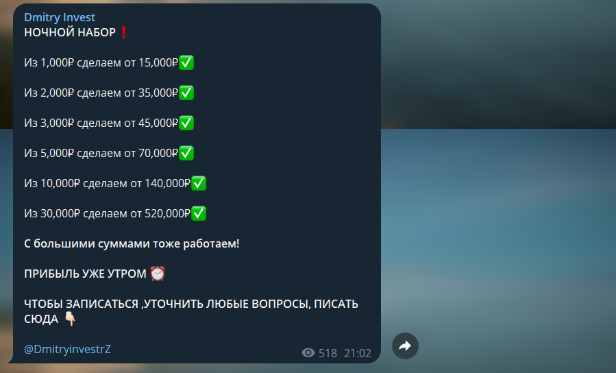 Dmitry Invest телеграм