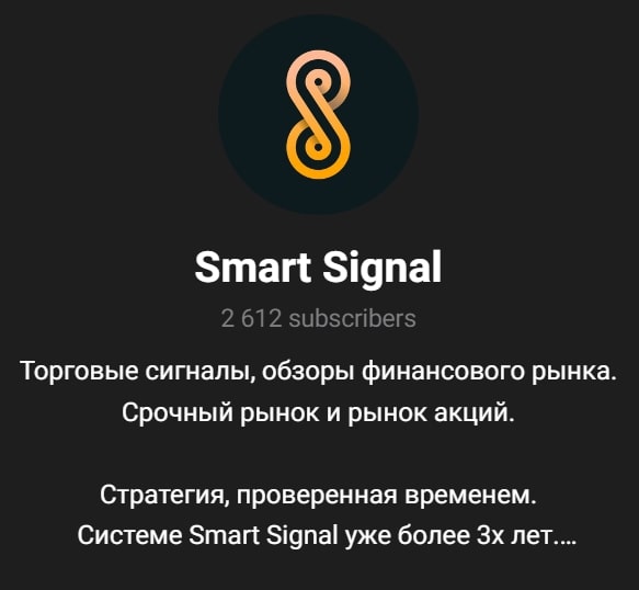 Smart Signal Телеграмм