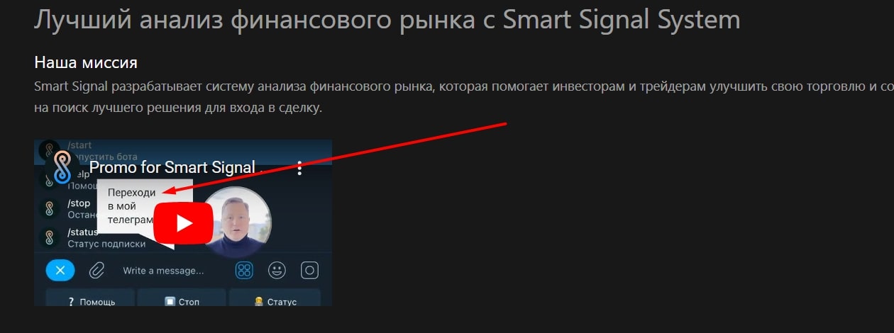 Smart Signal ютуб