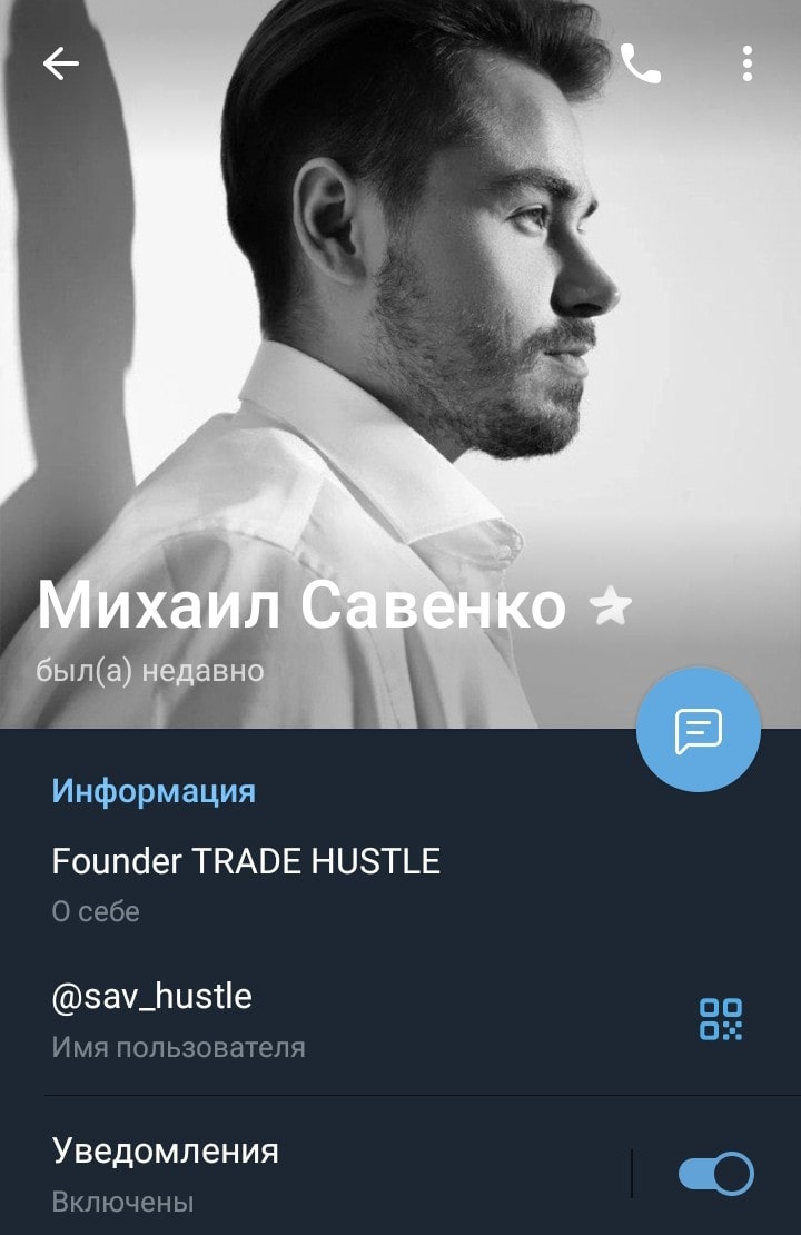 TRADE HUSTLE телеграмм