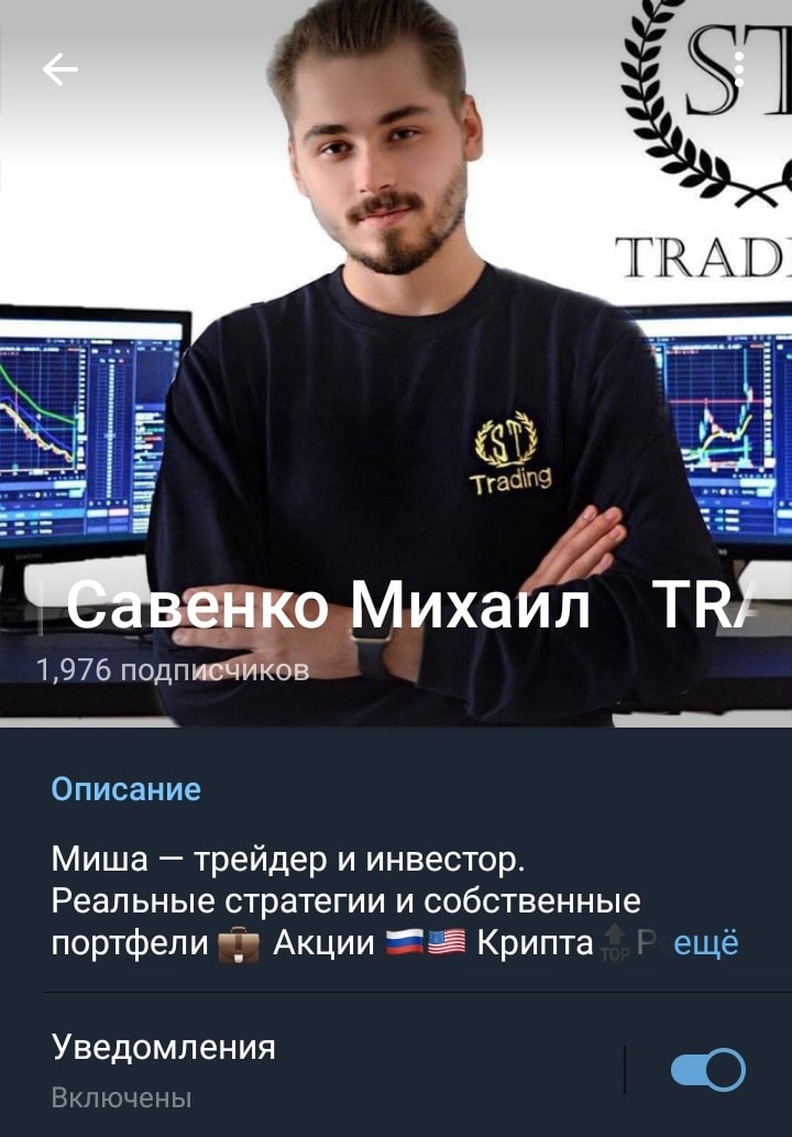 TRADE HUSTLE телеграмм