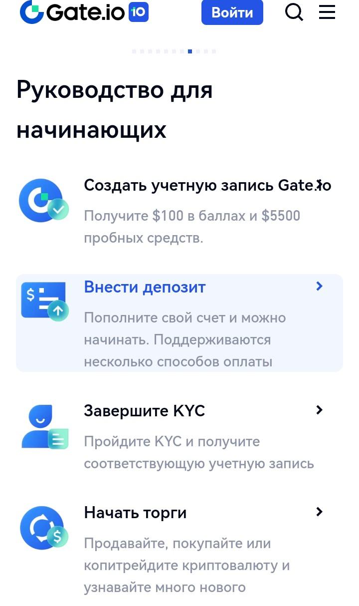 Gate.io сайт