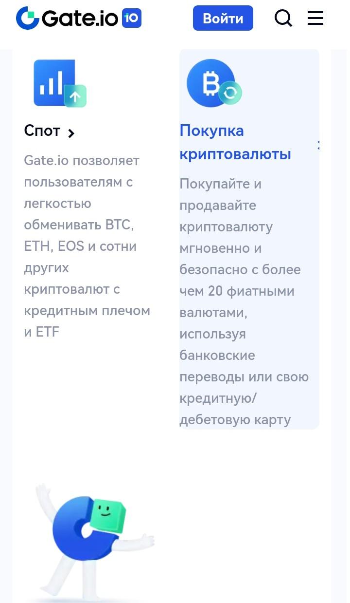 Gate.io сайт