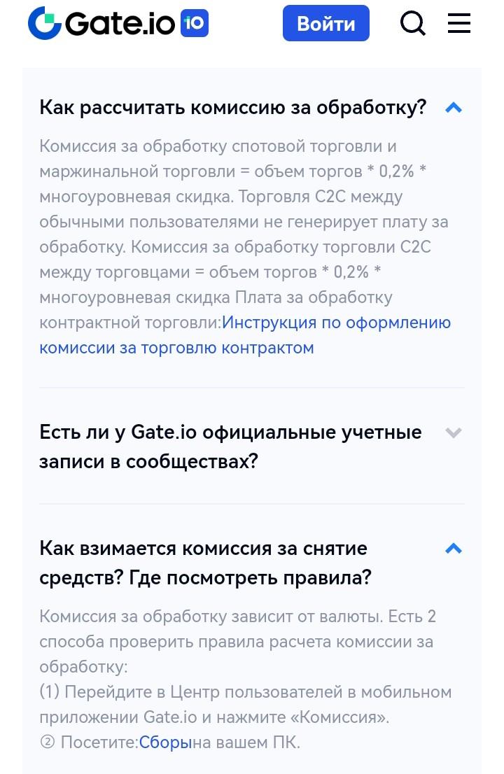 Gate.io сайт