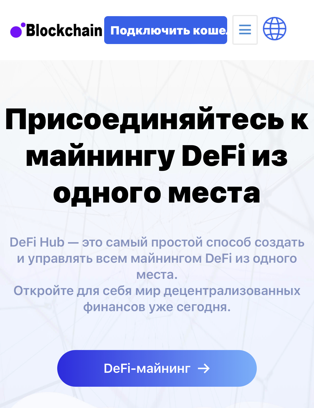 Moon defi сайт