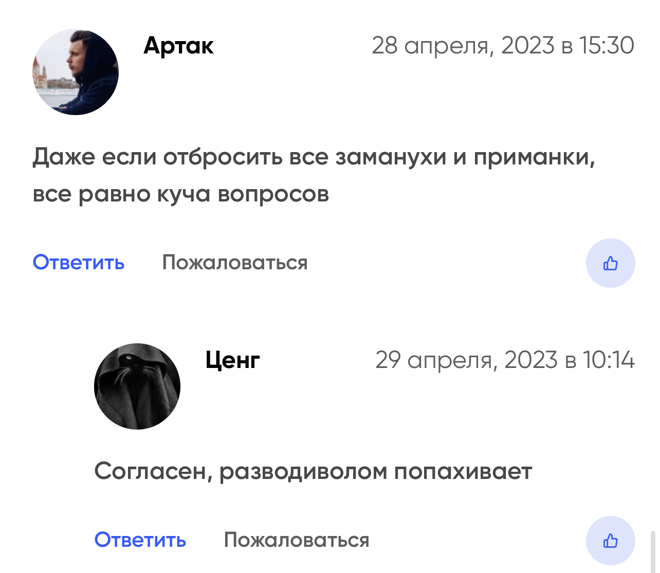 Святослав Сотрудник биржи отзывы