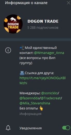 DOGON TRADE телеграм