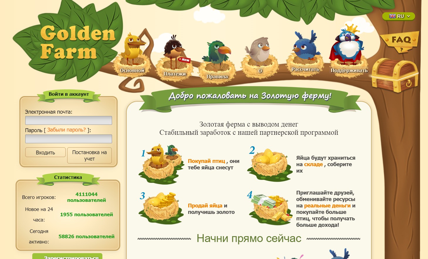 golden farm обзор игры