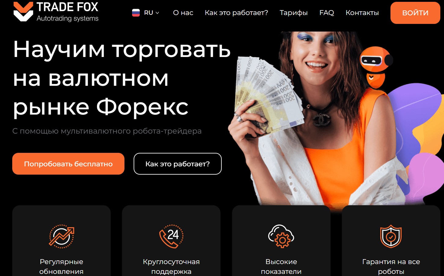 tradefox обзор проекта