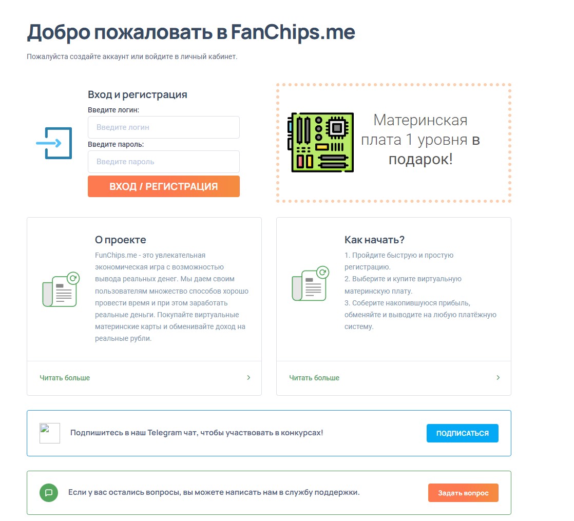 https fanchips me обзор сайта