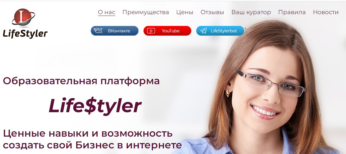 LifeStyler проект