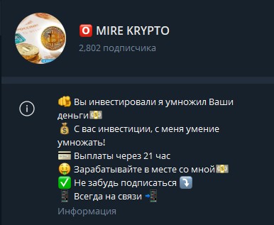 MIRE KRYPTO телеграм