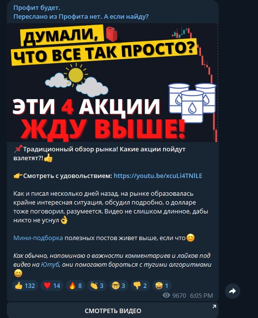 Профит Будет Обучение телеграм