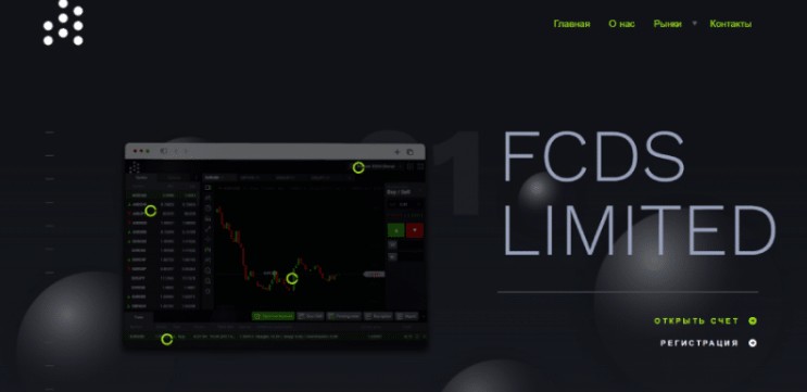 Fcds Limited обзор сайта