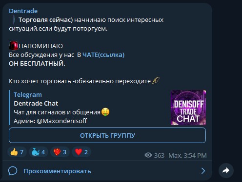 maxondenisoff трейдер телеграм