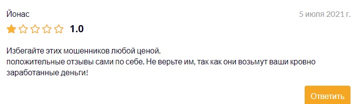 фри валет отзывы