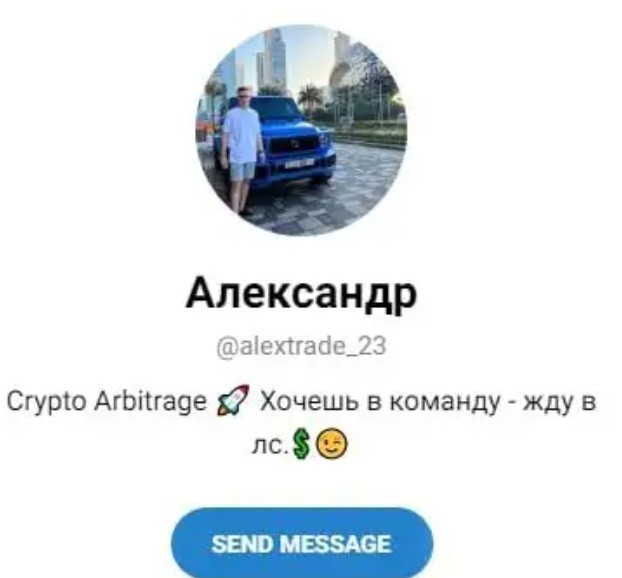 alextrade 23 отзывы телеграм