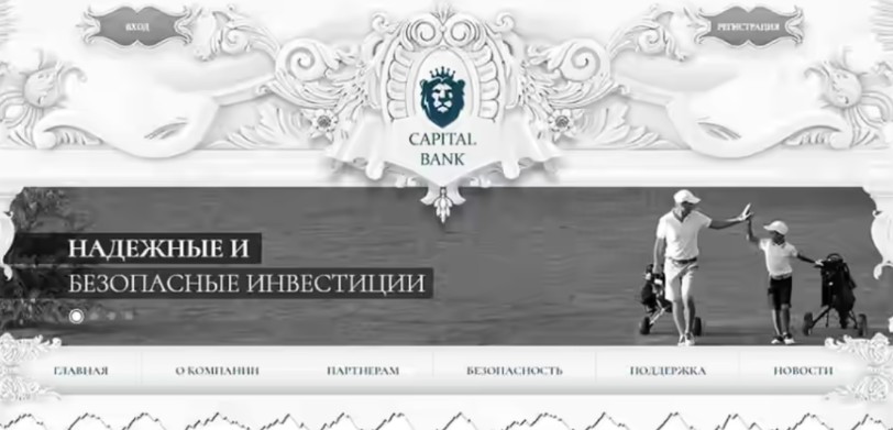 capital bank инвестиции