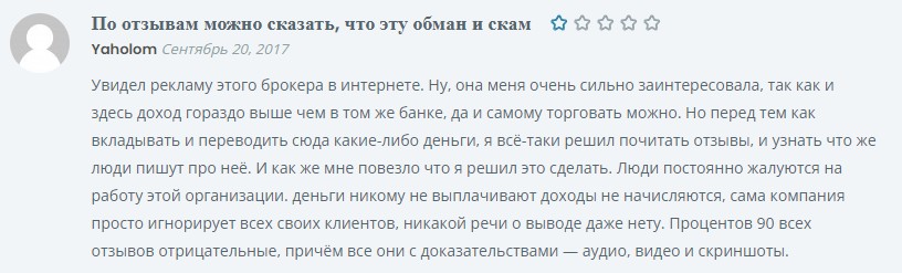 Джаст Ту Трейд отзывы