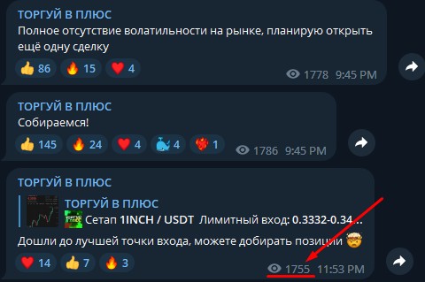 artemvplus телеграмм трейдер