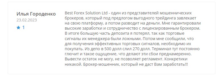 best forex solutions отзывы