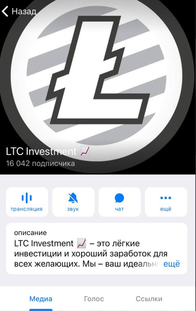 LTC Investment телеграм