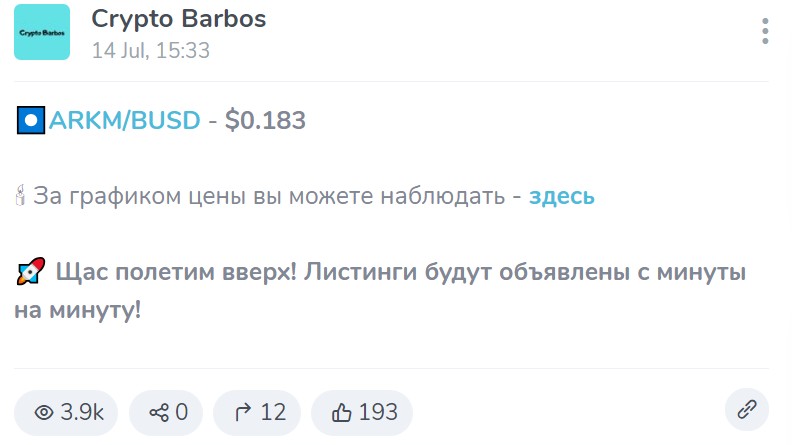 Crypto Barbos телеграм