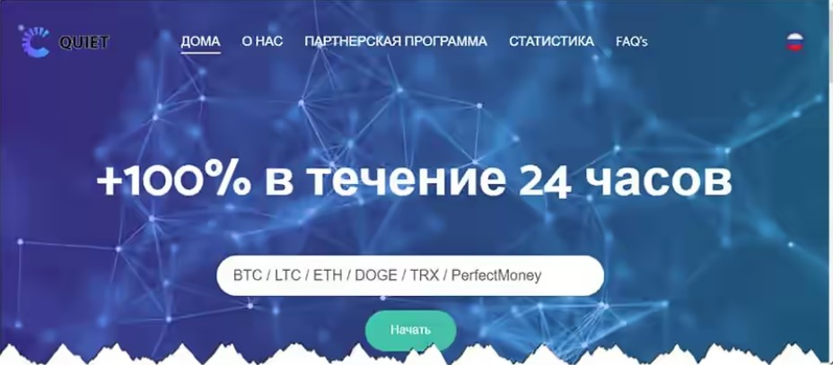 Квит Инвест обзор проекта