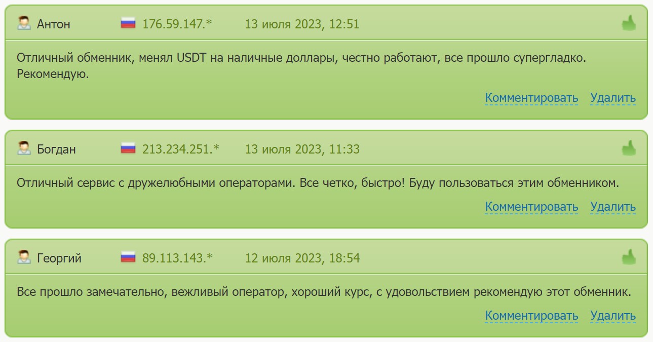 keine exchange отзывы