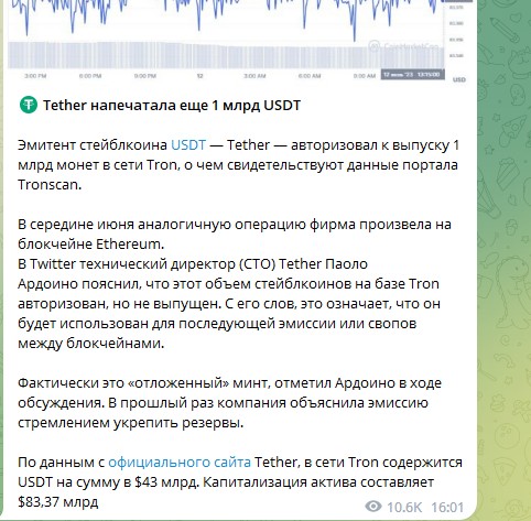 Министр P2P связки Арбитраж криптовалют телеграм