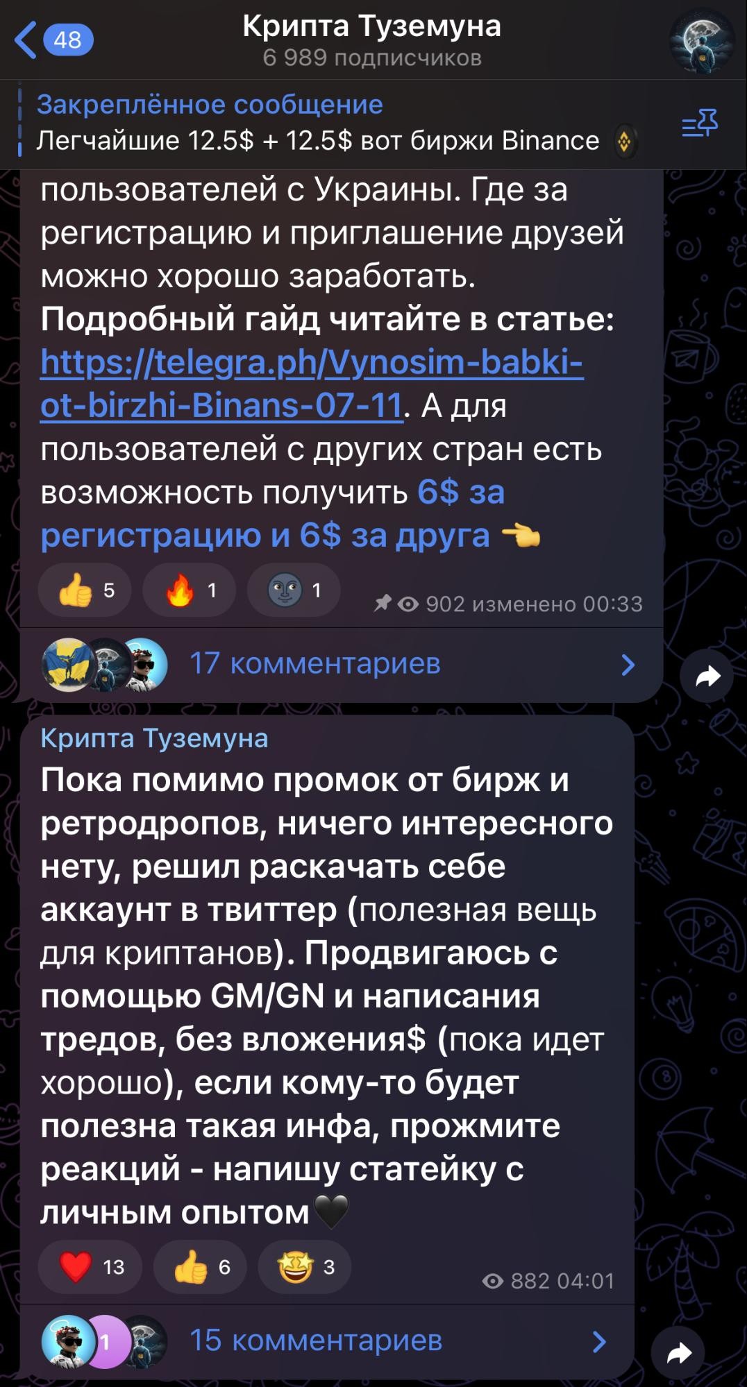 отзывы о cryptotoothemoon