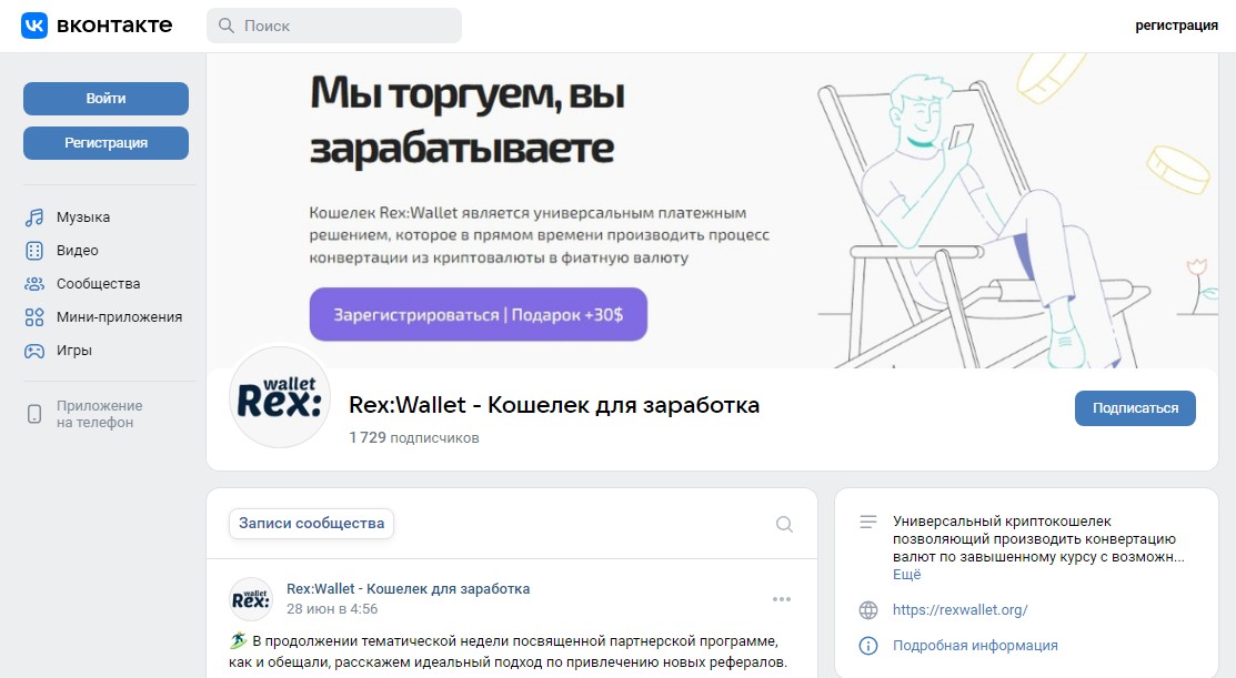 Wallet Rex вконтакте