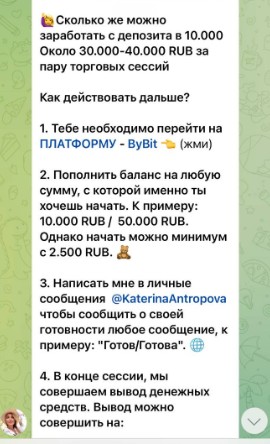 Katerinaanishina Trade телеграм