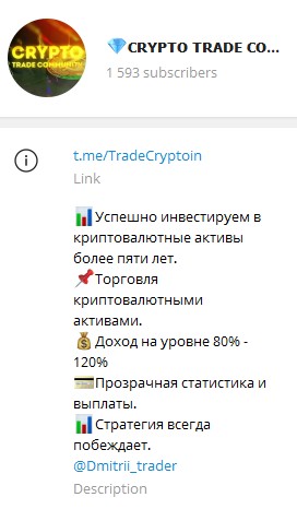 Crypto trade Community телеграм