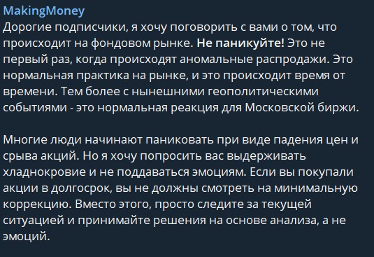 money making телеграм