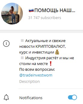 Tradeinvestwom телеграм