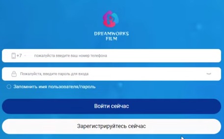 dreamworks film приложение