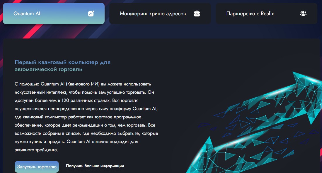 платформа Realix