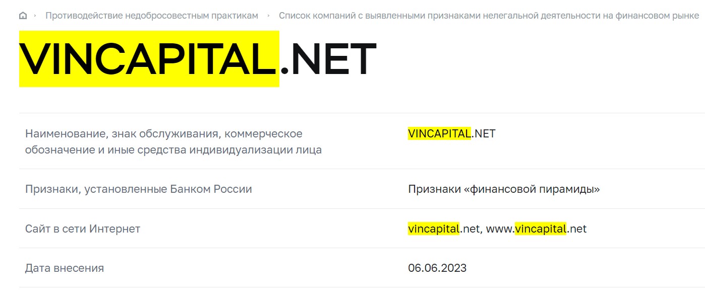 VinCapital обзор сайта