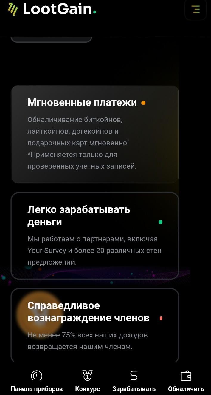 Lootgain обзор проекта