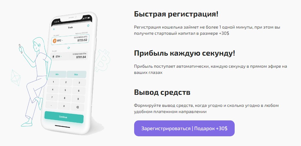 rex wallet заработок