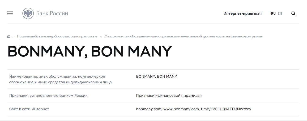 https bonmany com обзор сайта